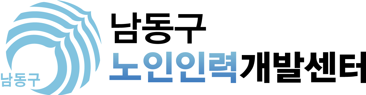 인천광역시 남동구 노인인력개발센터 로고이미지